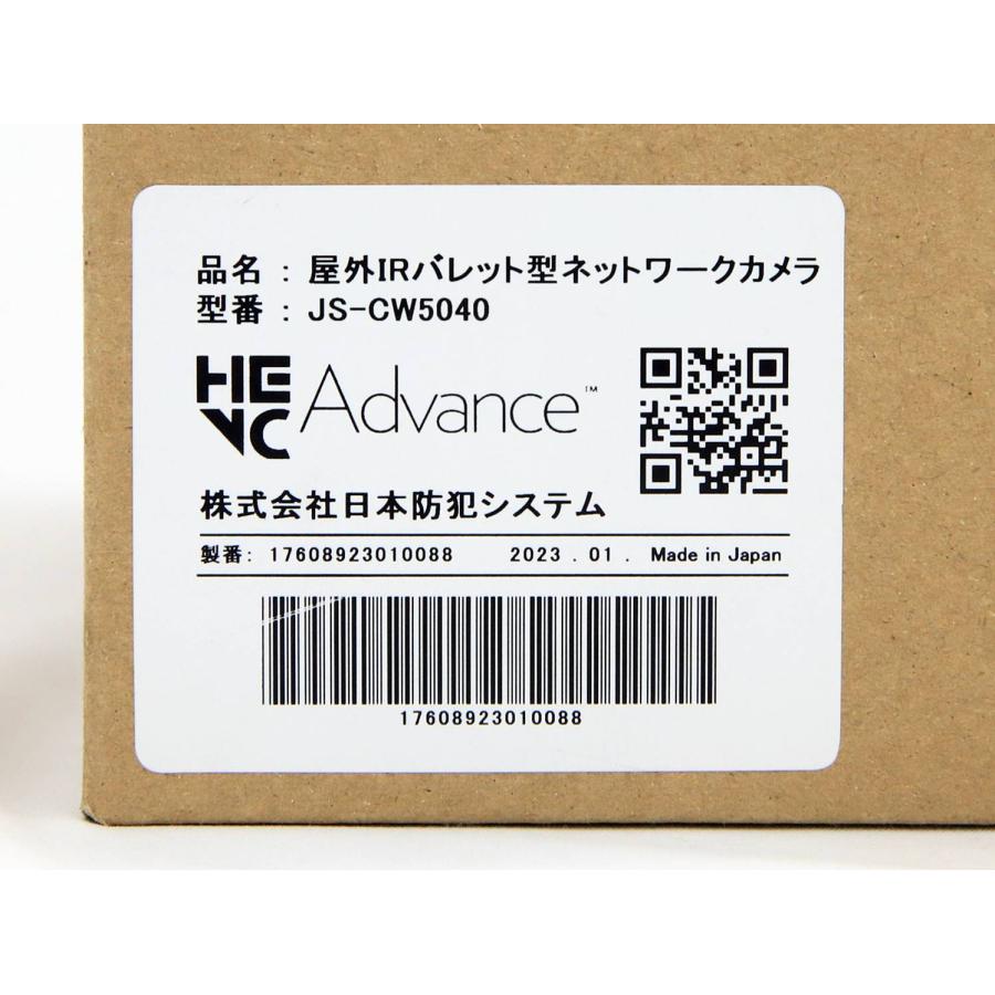 送料無料 日本防犯システム 5メガピクセル 屋外IRバレット型