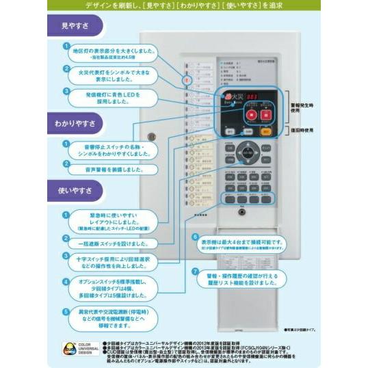 能美防災 P型1級火災受信機 10回線 壁掛型 樹脂製 FAPJ105N-R-10LT