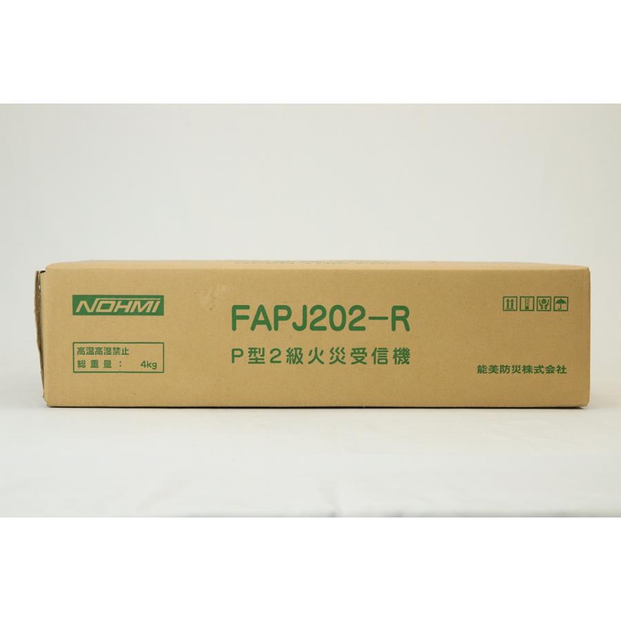 送料無料 能美防災 P型2級火災受信機 5回線 FAPJ202-R-5L 壁掛型