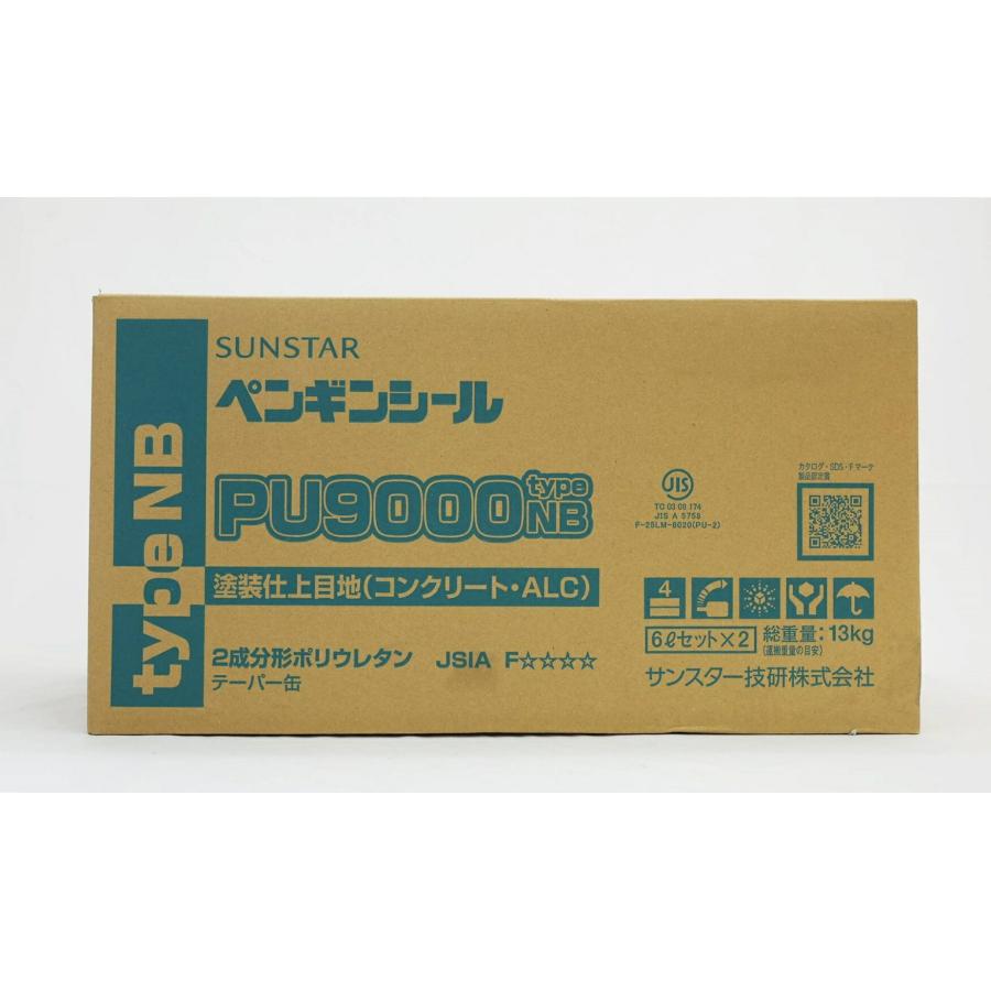 送料無料 サンスター ペンギンシール PU9000 NBタイプ 2成分形