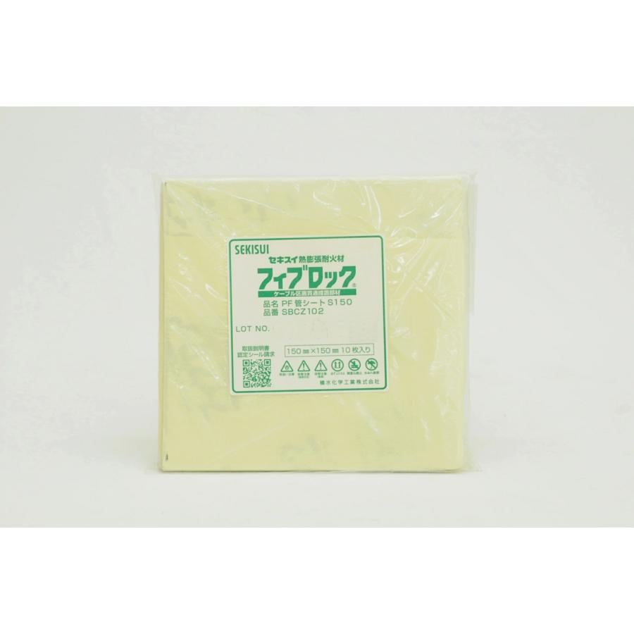 送料無料 積水化学 フィブロック PF管シートS150 SBCZ102 10枚入