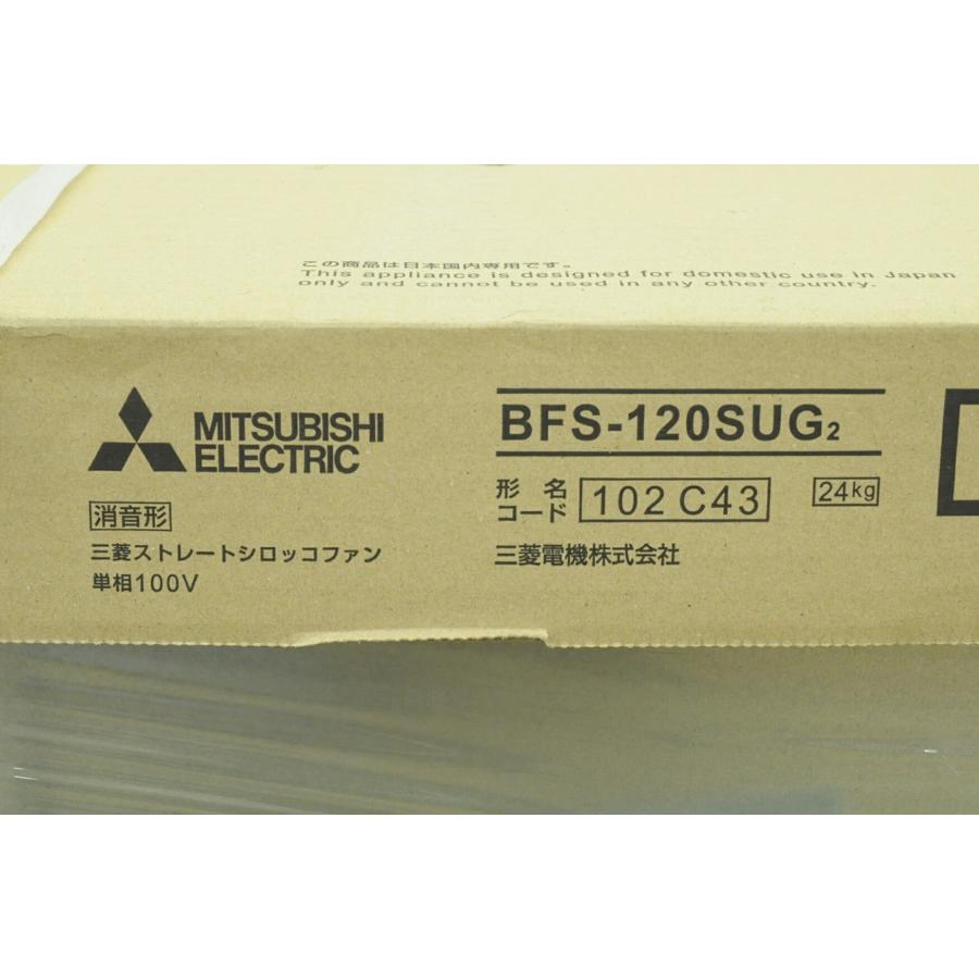 三菱電機 送料無料 換気送風機 ストレートシロッコファン BFS 三菱電機 送料無料 換気送風機 ストレートシロッコファン BFS