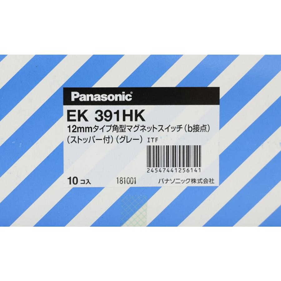 送料無料 パナソニック 12mmタイプ角型マグネットスイッチ EK391HK 