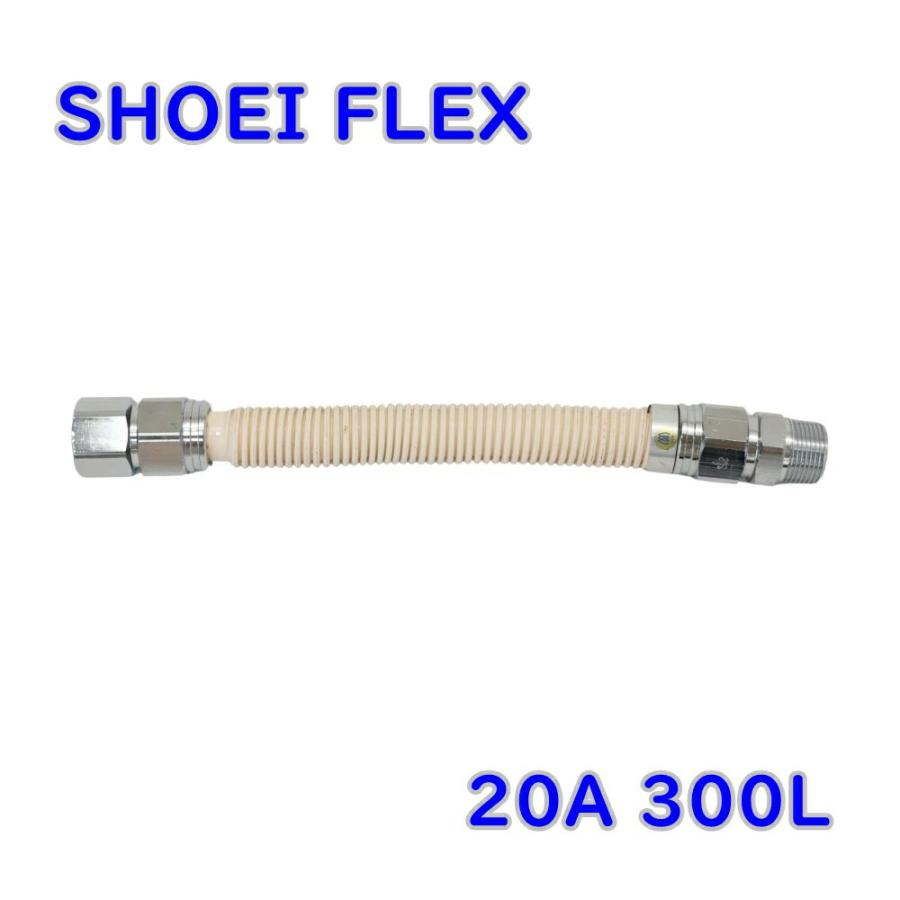 送料無料 正英製作所 金属可とう管 金属フレキシブルホース SHOEI FLEX