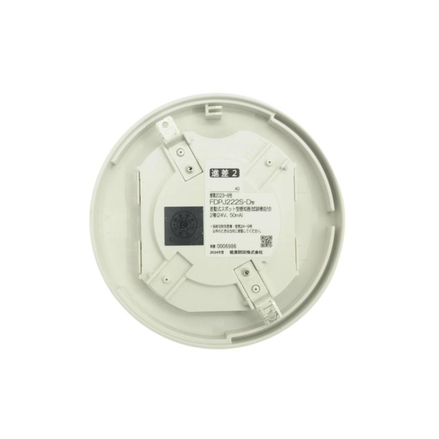 差動式スポット型感知器（試験機能付）4個 能美防災 差動式スポット型感知器（試験機能付）FDPJ209-D ヘッド