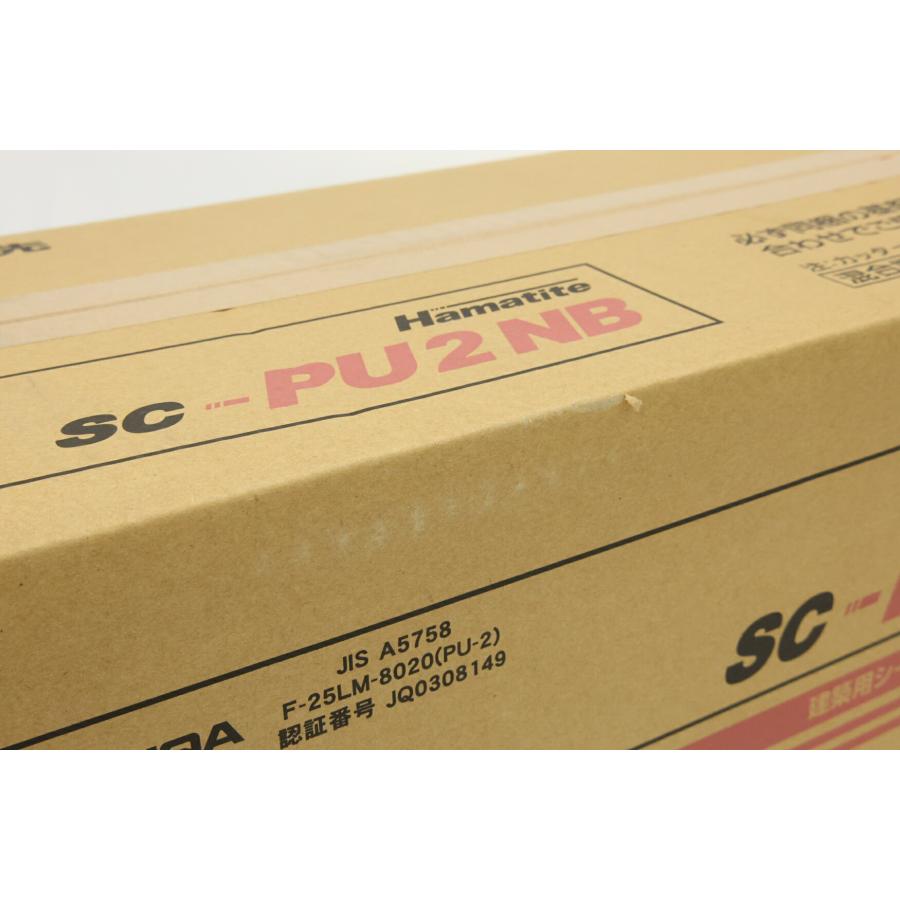 ハマタイト SC-PU2NB 2セット