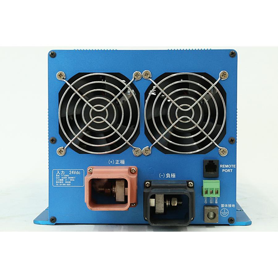動作品 未来舎 POWERTITE 正弦波インバーター F1-S3003 DC24V AC200V