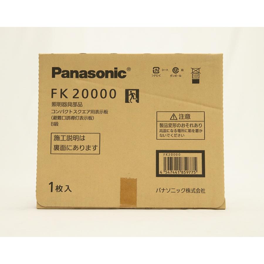パナソニック LED 誘導灯 本体 FA40312 LE1 表示板 FK20000 本体+表示