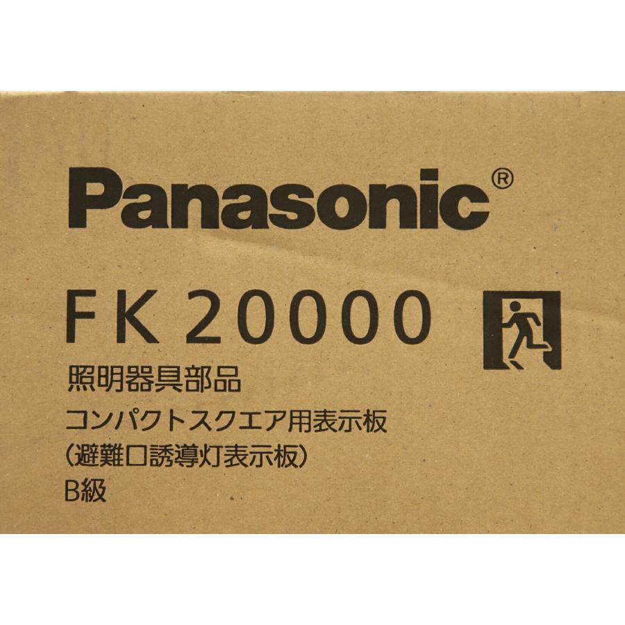 パナソニック LED 誘導灯 本体 FA40312 LE1 表示板 FK20000 本体+表示