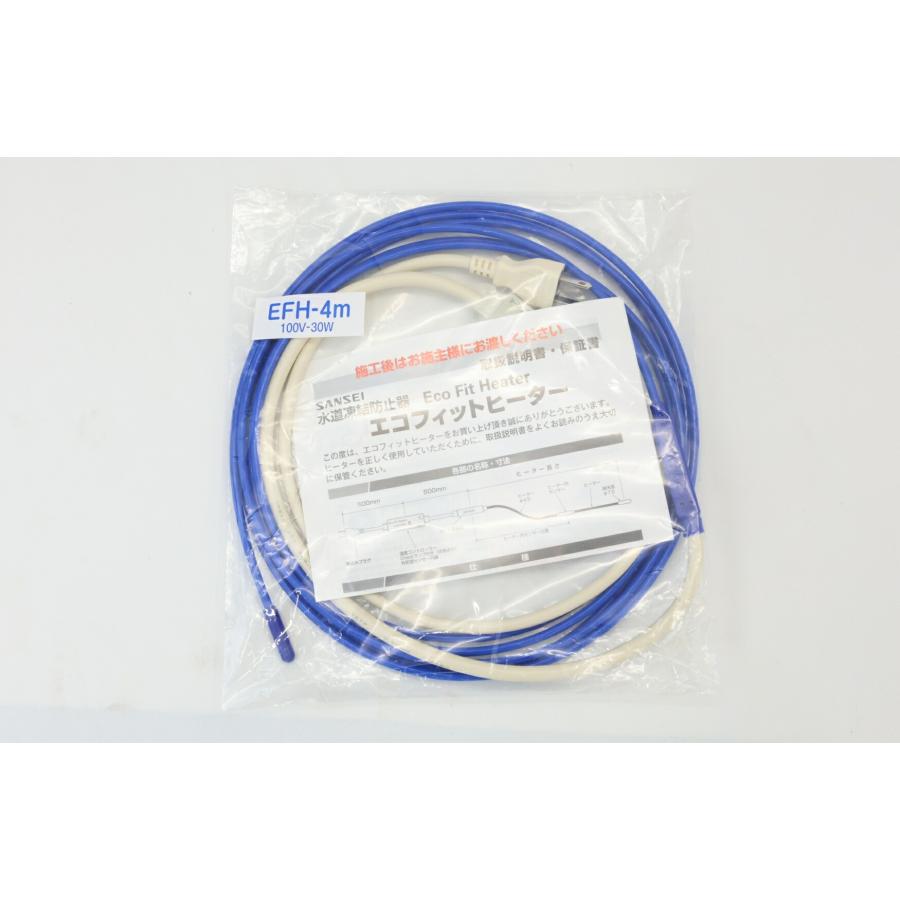 SANSEI 山清電気 水道凍結防止器 エコフィットヒーター EFH-4m