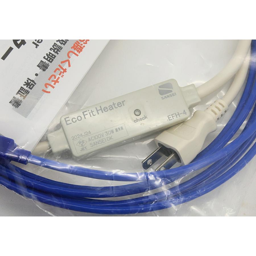 SANSEI 山清電気 水道凍結防止器 エコフィットヒーター EFH-4m