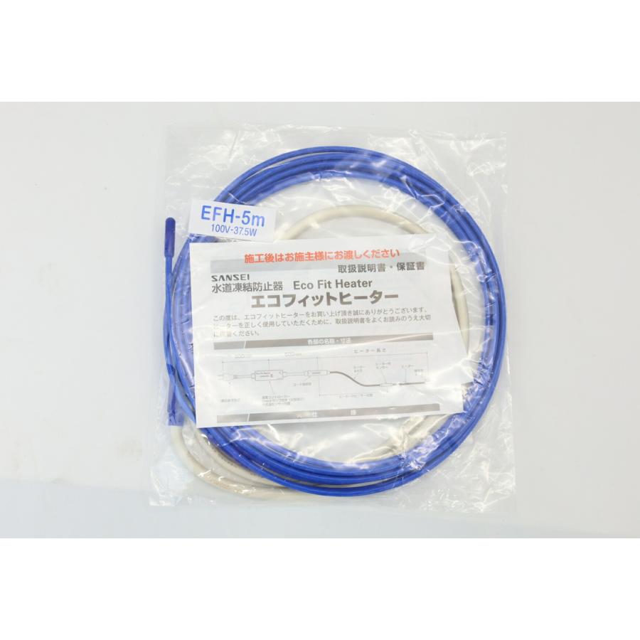 SANSEI 山清電気 水道凍結防止器 エコフィットヒーター EFH-5m