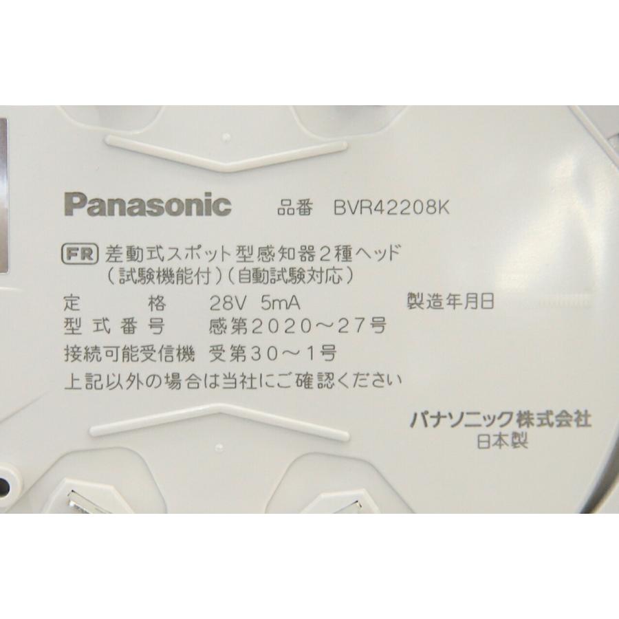 パナソニック FR差動式スポット型感知器 2種ヘッド BVR42208K 試験機能