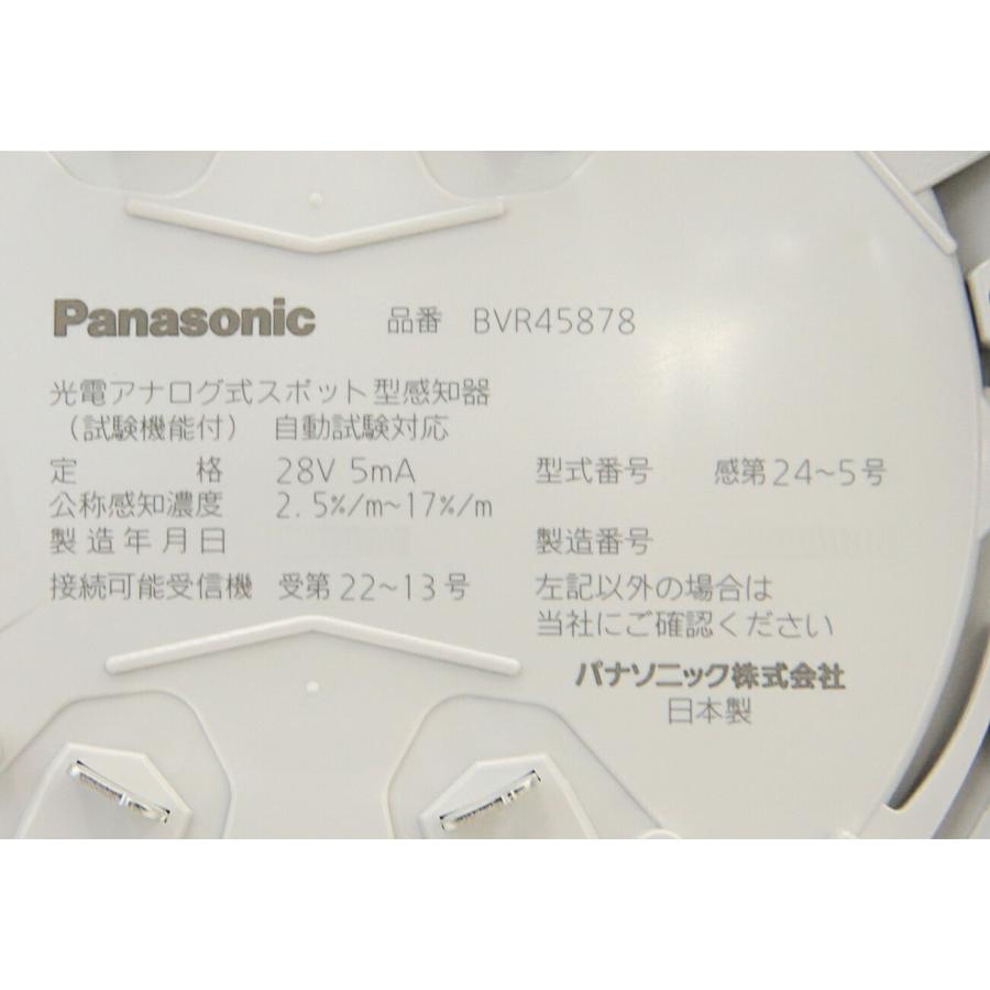 パナソニック FR光電アナログ式スポット型感知器 2種ヘッド BVR45878 