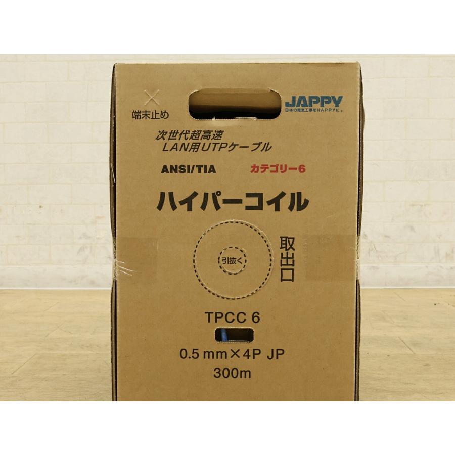 ハイパーコイルTPCC 6 (薄青) 0.5mm×4P 300m 【公式通販】