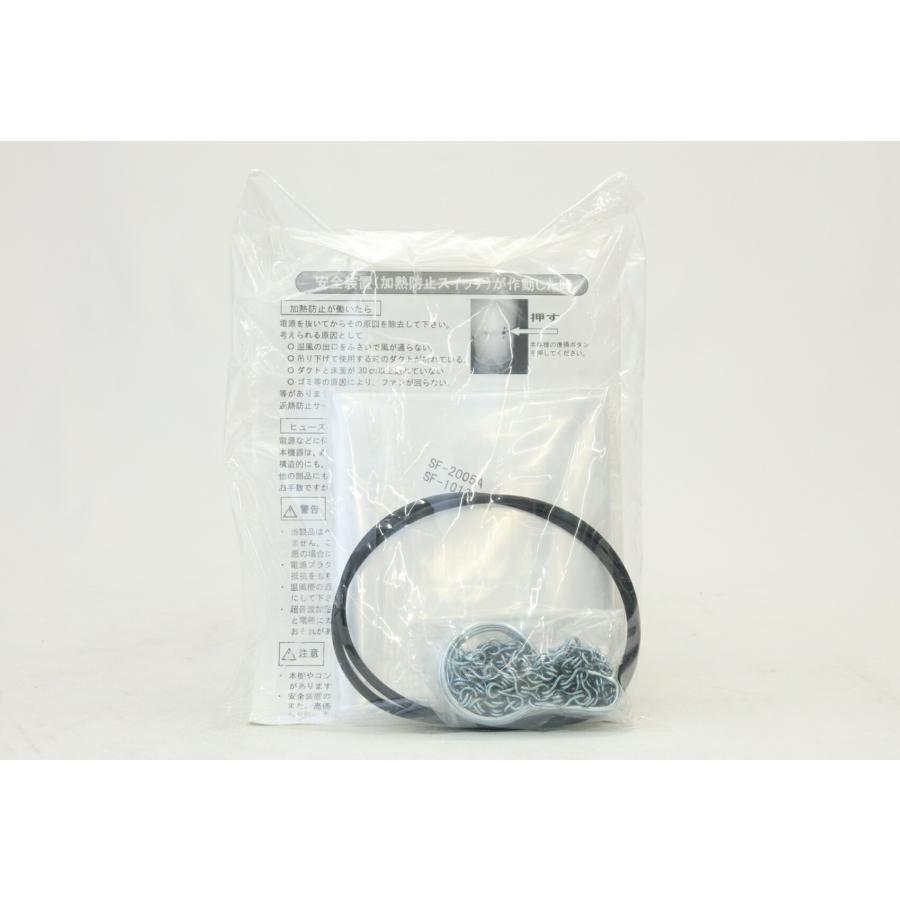 総和工業 ソーワ 園芸用 温風器 電気温風機 SF-1016A 1坪用 単相 100V