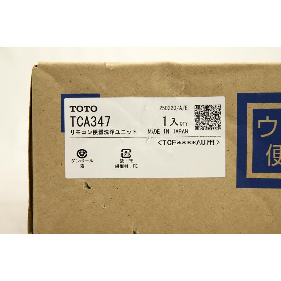 TOTO リモコン便器洗浄ユニット TCA347 トイレ ウォシュレット