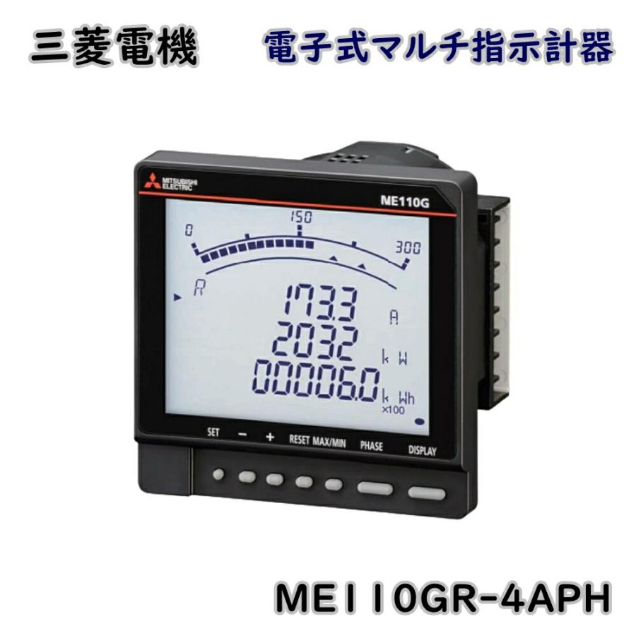 三菱電機 電子式マルチ指示計器 ME110Gシリーズ ME110GR-4APH 一般計測