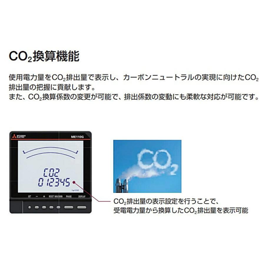 三菱電機 電子式マルチ指示計器 ME110Gシリーズ ME110GR-4APH 一般計測