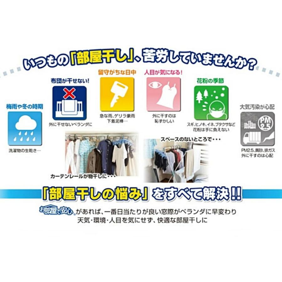 正和 SHOWA 布団干し兼用 室内物干しユニット 『お部屋で安心』 SH-18