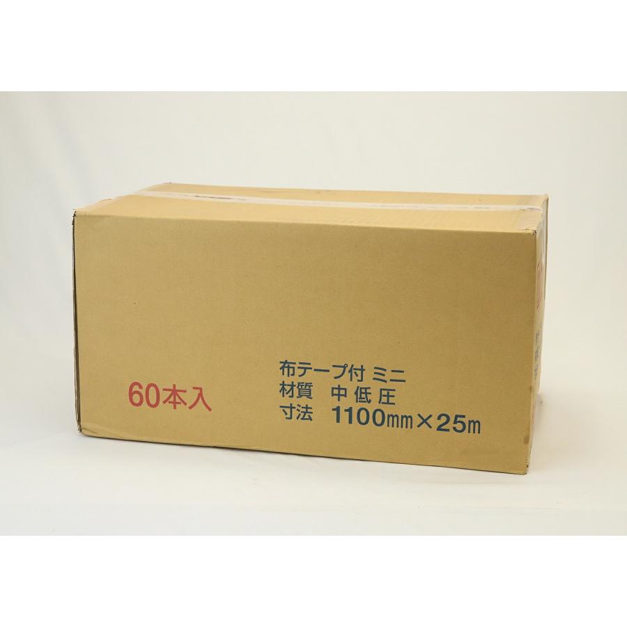 布テープ付 ミニ 中低圧 1100mm×25m 段ボール色 60本入 マスカー 