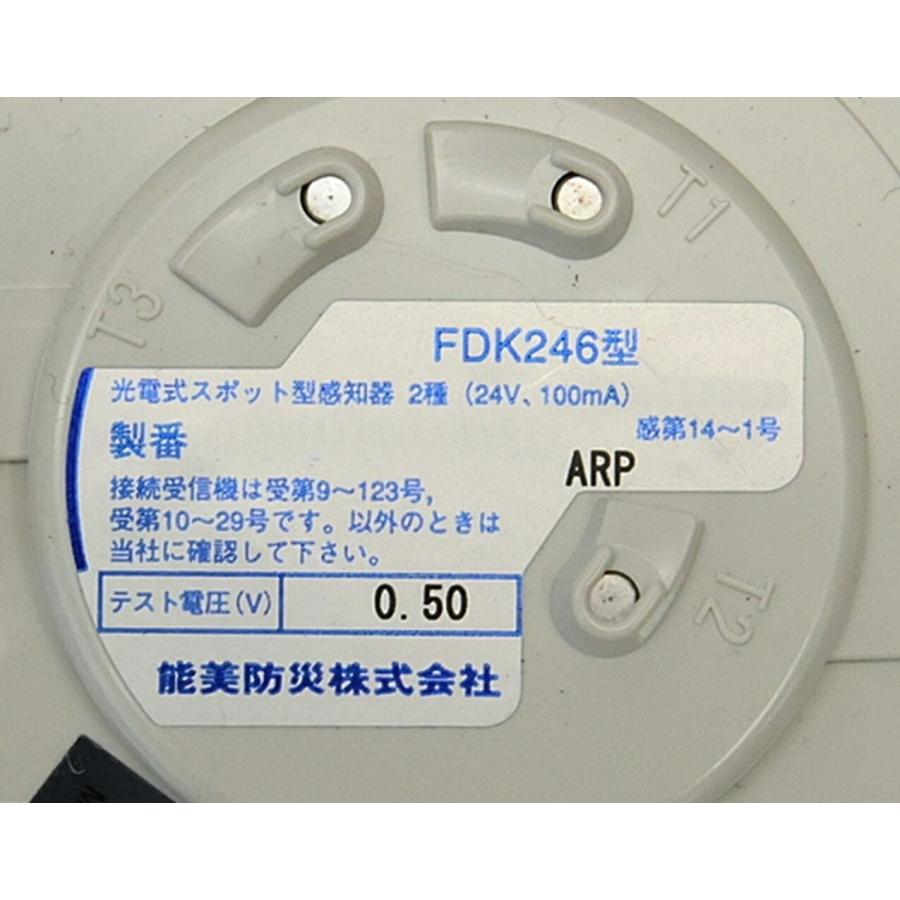 能美防災FDK246、差し込みベース付6個セット2025年製　新品未使用 能美防災 光電式スポット型煙感知器 FDK246 2024年製 8個 FDK246 能美