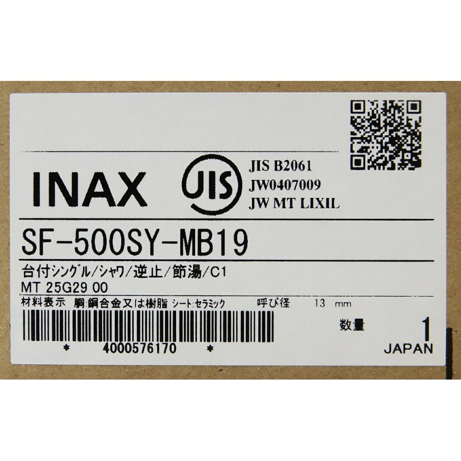 リクシル INAX ホース収納式 シングルレバー 洗髪シャワー混合水栓 SF