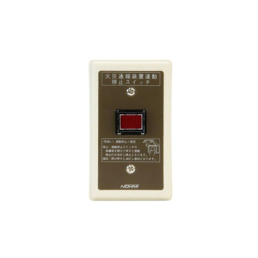 能美防災 火災通報装置 専用電話機 連動停止スイッチ 3点セット CAFJ002-R CAPJ001-R FHH011 アウトレット品 ※沖縄、離島発送不可 爆買の画像
