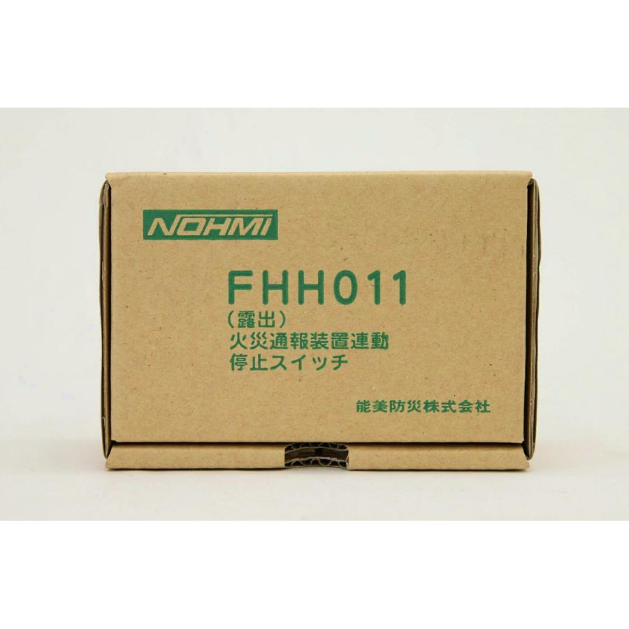 能美防災 火災通報装置 専用電話機 連動停止スイッチ 3点セット CAFJ002-R CAPJ001-R FHH011 アウトレット品 ※沖縄、離島発送不可 爆買の画像