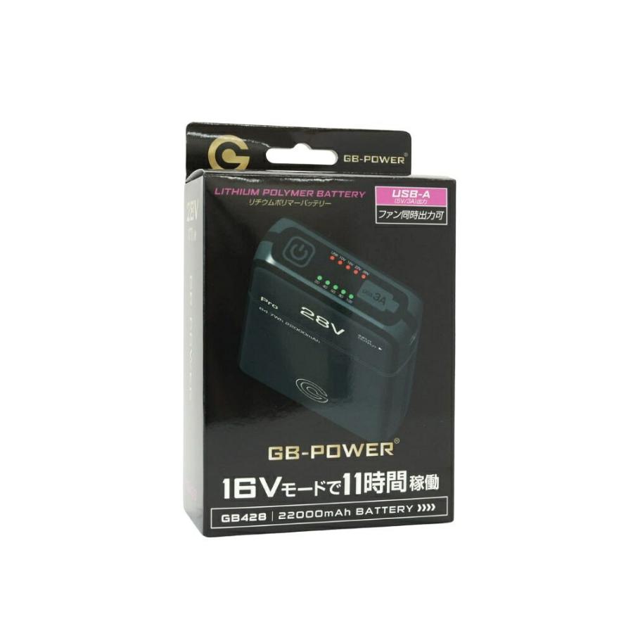 長信ジャパン 空調服用 GB-POWER ファン＆バッテリーセット 28V GF1