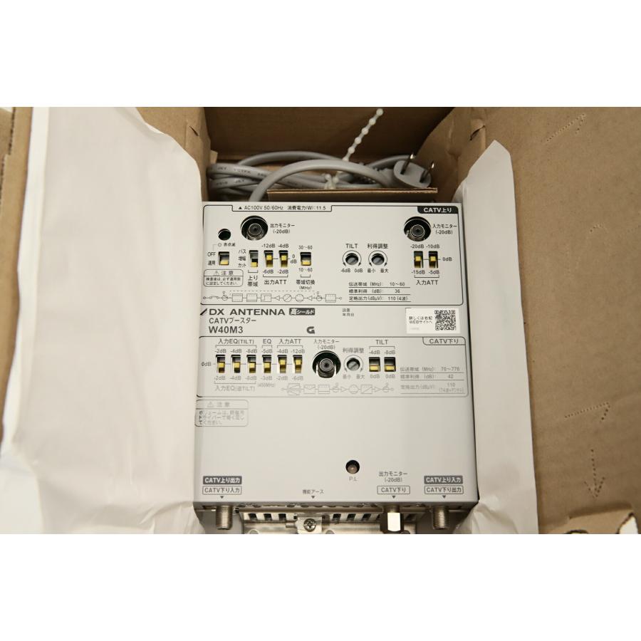 DXアンテナ 共同受信用 MDU CATVブースター W40M3 40dB形 屋内用