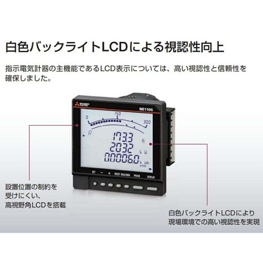 三菱電機 電子式マルチ指示計器 ME110Gシリーズ ME110GR-MBH