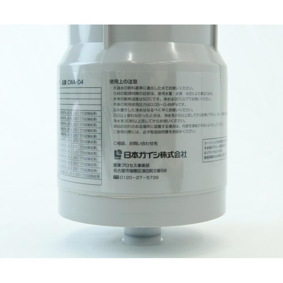 ファインセラミックフィルター浄水器 C1 交換用カートリッジ CWA-02