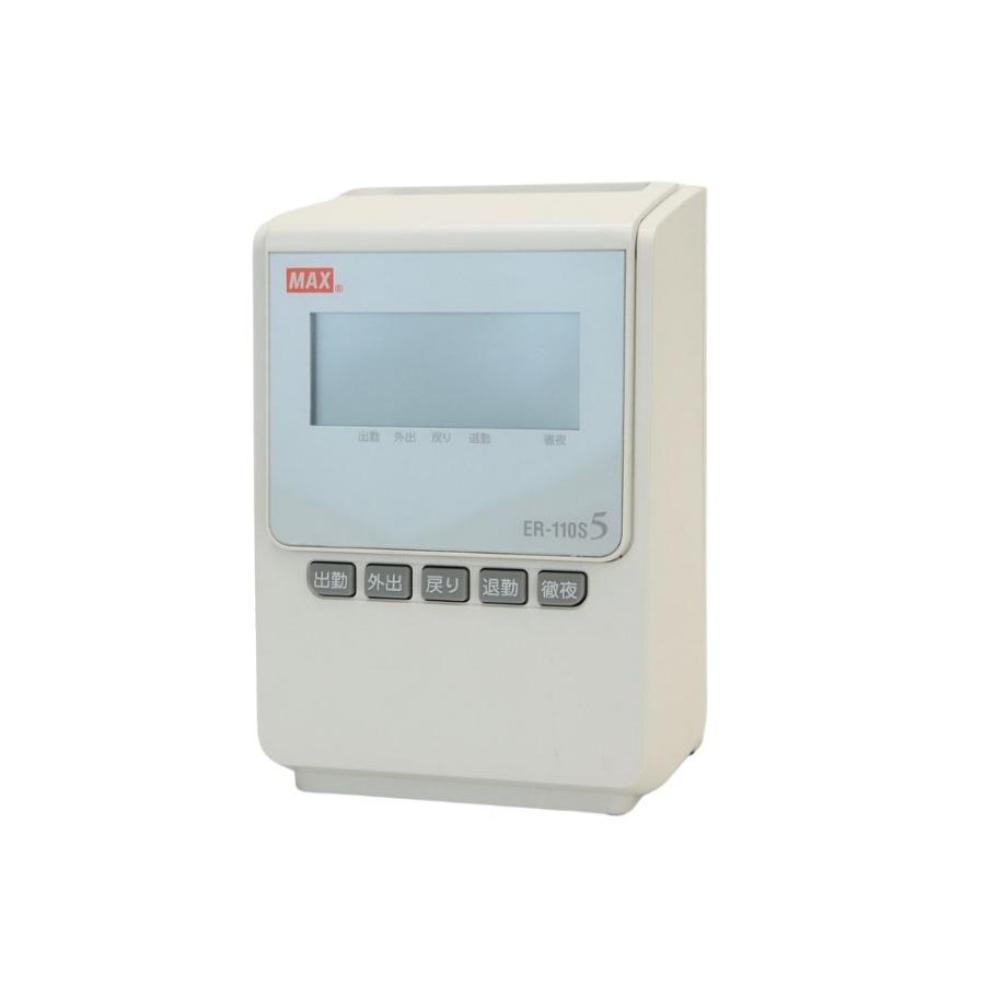 動作品 MAX マックス タイムレコーダー ER-110S5 中古品 中古】 MAX マックス タイムレコーダー ER-110S5 ホワイト 集計機能付