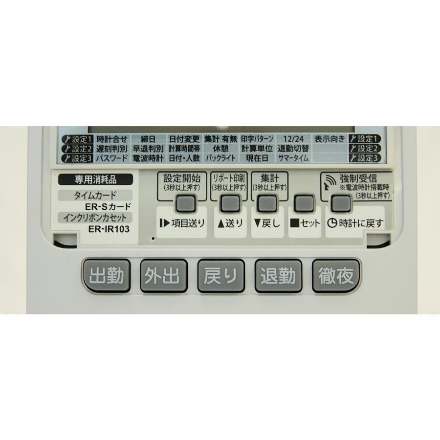 中古】 MAX マックス タイムレコーダー ER-110S5 ホワイト 集計機能付