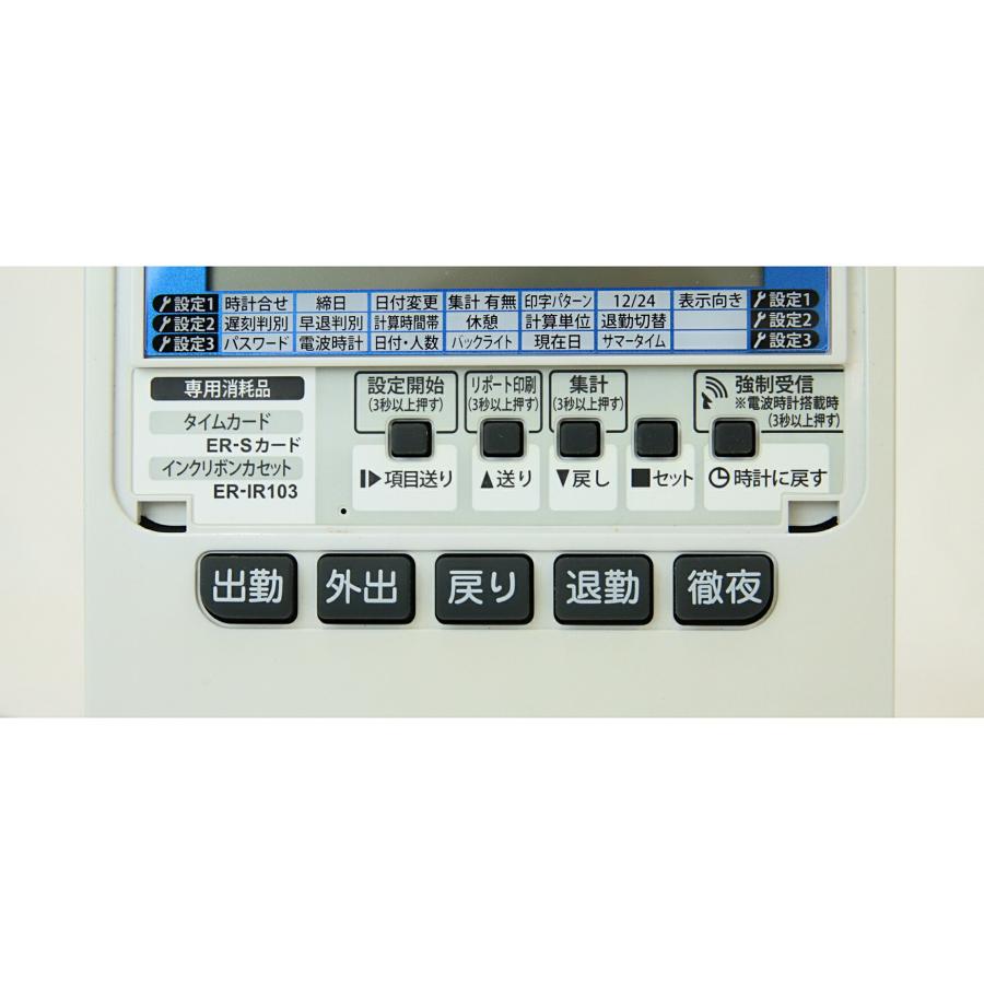 マックス（MAX） 【中古】 タイムレコーダー ER-110S5C ホワイト 集計