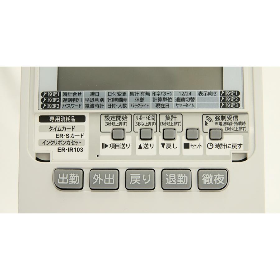 中古】 MAX マックス タイムレコーダー ER-110S5W ホワイト 電波時計