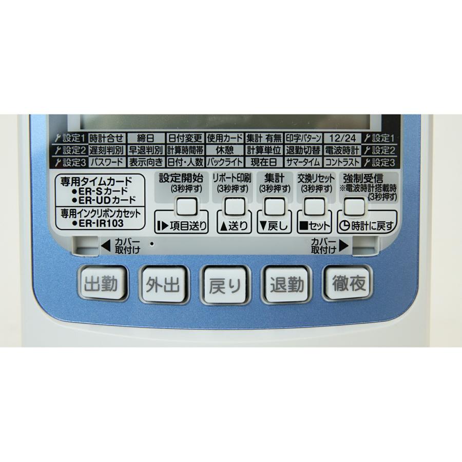 マックス（MAX） 【中古】 タイムレコーダー ER-110SU ホワイト 集計