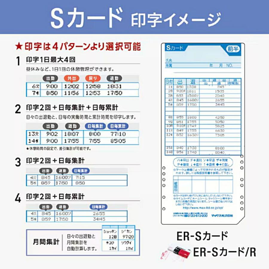 マックス（MAX） 【中古】 タイムレコーダー ER-110SU ホワイト 集計