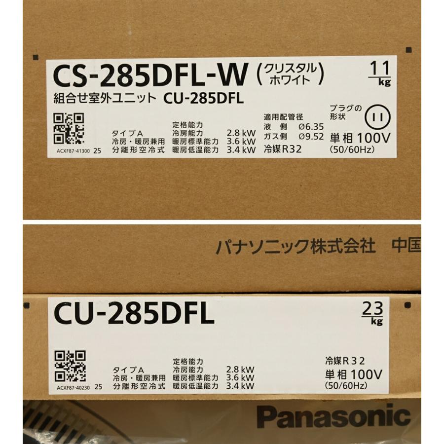パナソニック エオリア ルームエアコン CS-285DFL-W 主に10畳 2025年 