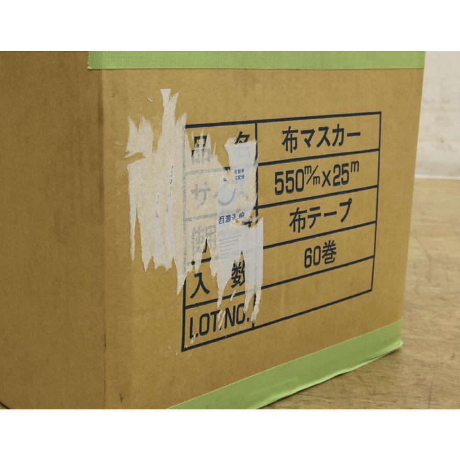 布マスカー 550mm×25m 緑 60巻入 布テープ マスカー 養生シート