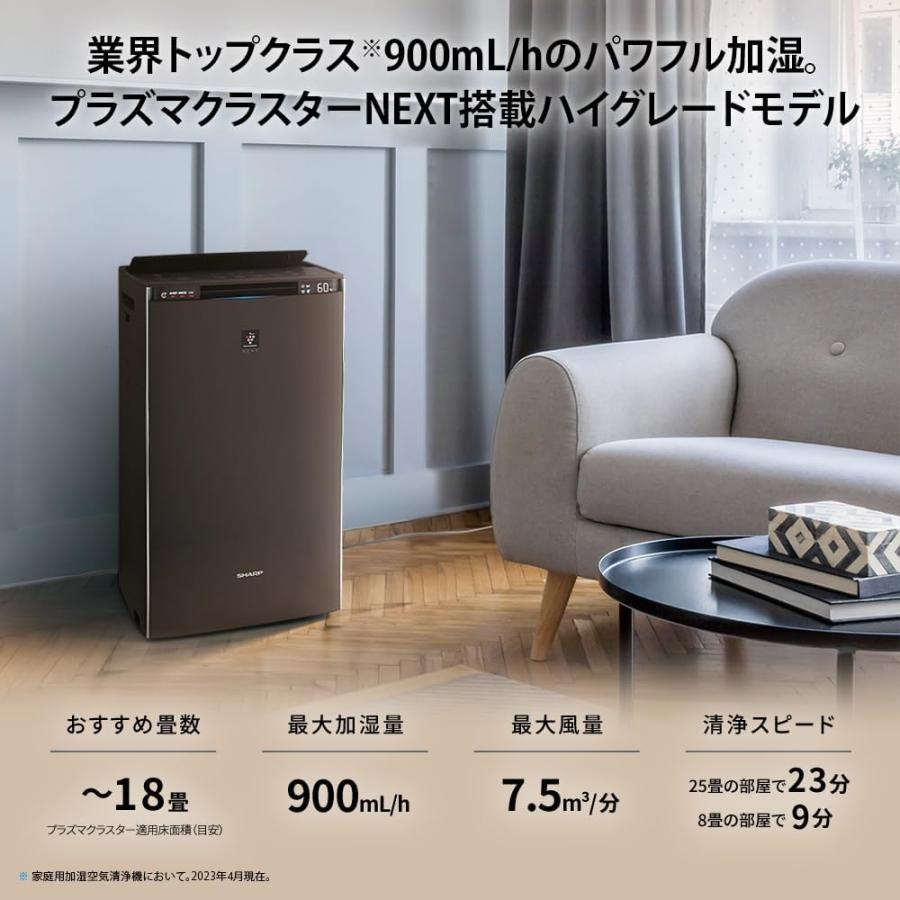 SHARP（シャープ） プラズマクラスター 加湿空気清浄機 KI-RX75-T 