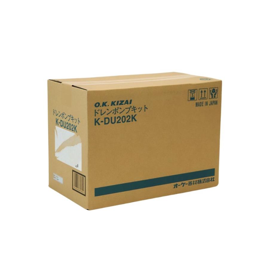 オーケー器材 ドレンポンプキットセット K-DU202K 中揚程用 業務用