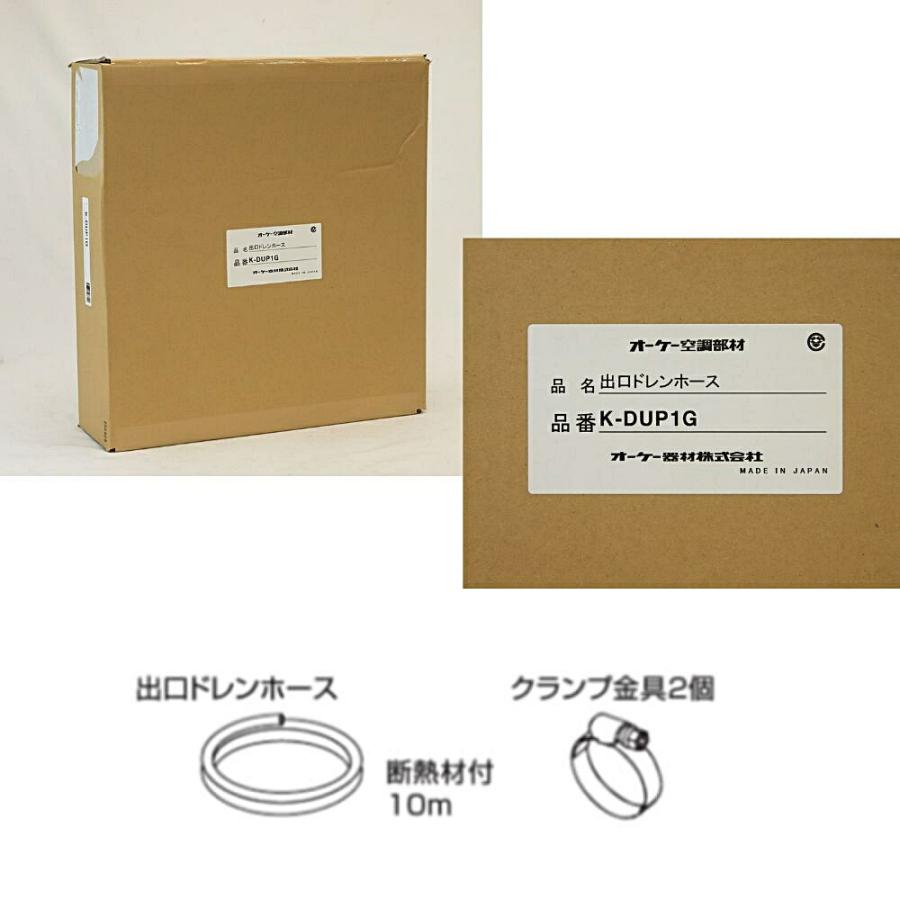 オーケー器材 ドレンポンプキットセット K-DU202K 中揚程用 業務用