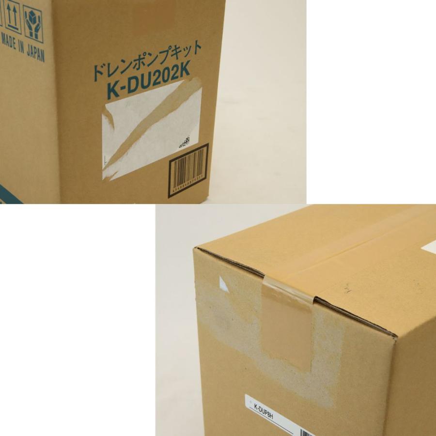 ドレンポンプキット K-DU202H オーケー器材 ドレンポンプキットセット K-DU202K 中揚程用 業務用