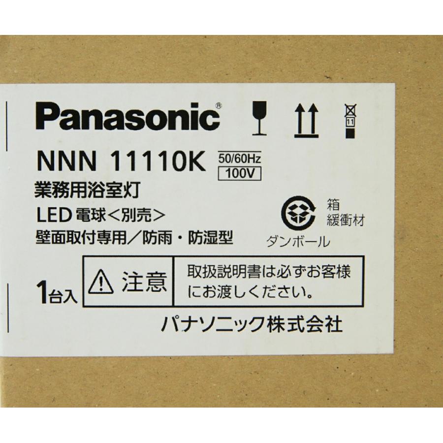 パナソニック LED ブラケット 浴室灯 NNN11110K 壁面取付専用 防湿型