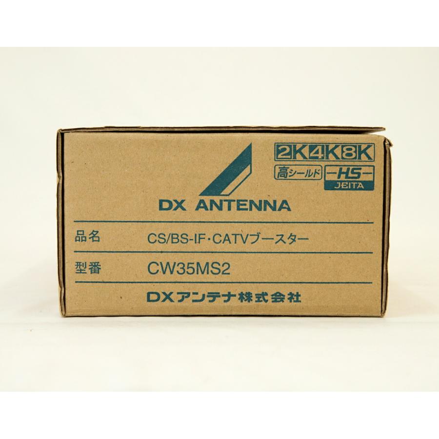 DXアンテナ 共同受信用 CS/BS-IF CATVブースター 2K 4K 8K対応 CW35MS2