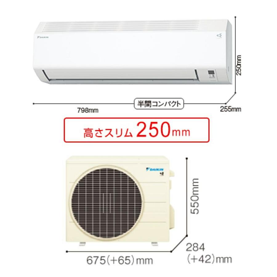 ダイキン ルームエアコン S256ATES-W 主に8畳 Eシリーズ 2026年モデル 