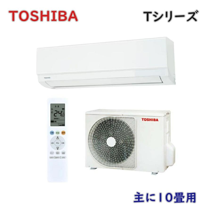 東芝 ルームエアコン RAS-2815T-W 主に10畳 Tシリーズ 2025年モデル