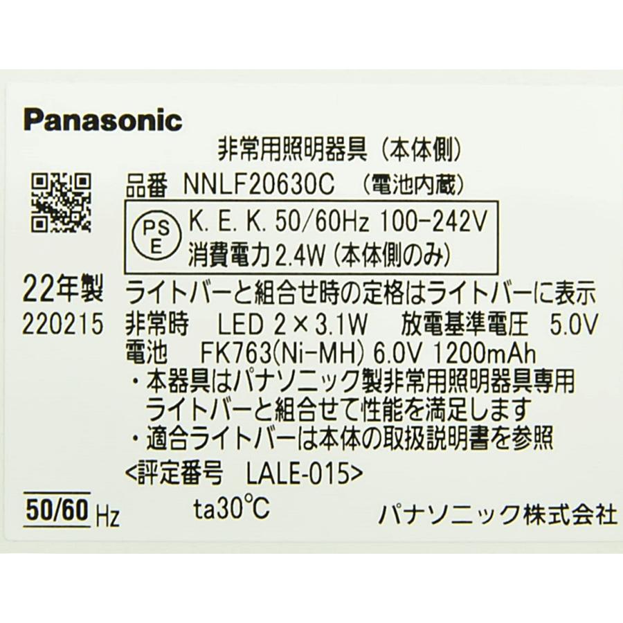 送料無料  パナソニック iDシリーズ シンプルセルコン階段非常灯 20形 ひとセンサON/OFF 非常用照明器具 NNLF20630 本体のみ am31 送料無料 パナソニック iDシリーズ シンプルセルコン階段非常灯 20形
